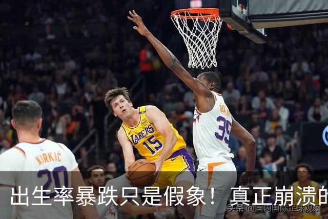 出生率暴跌只是假象！真正崩溃的，事实上是中国人千年的生根执念